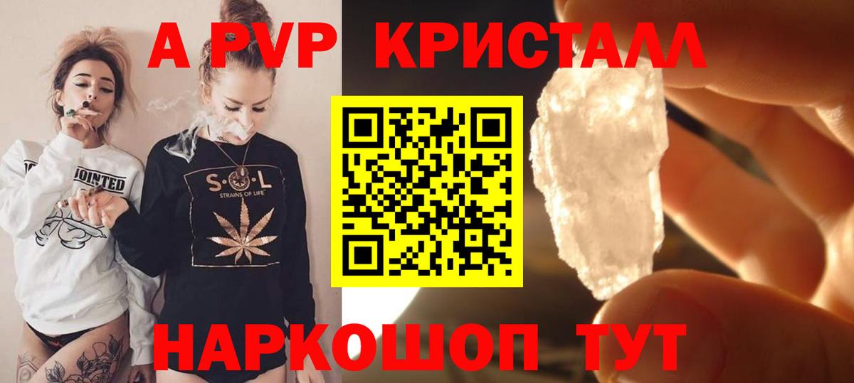 APVP Соль Омск