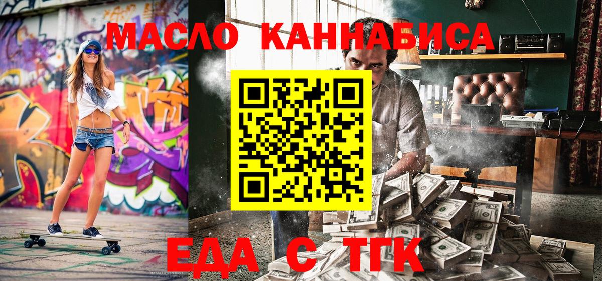Омск  Cannafood марихуана  Вход с VPN 