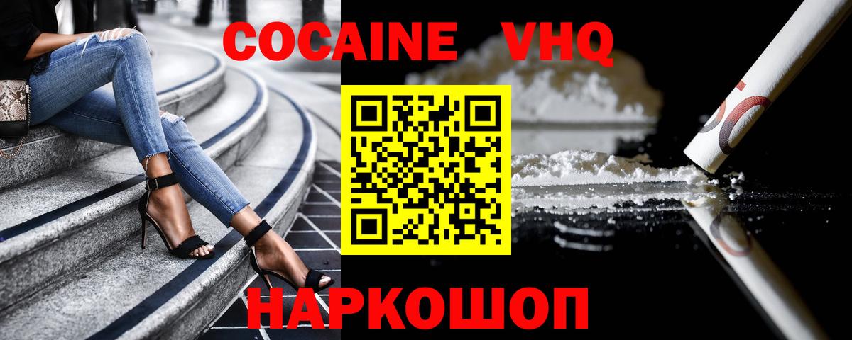 КОКАИН Перу  COCAIN Эквадор  Омск  Вход с VPN 