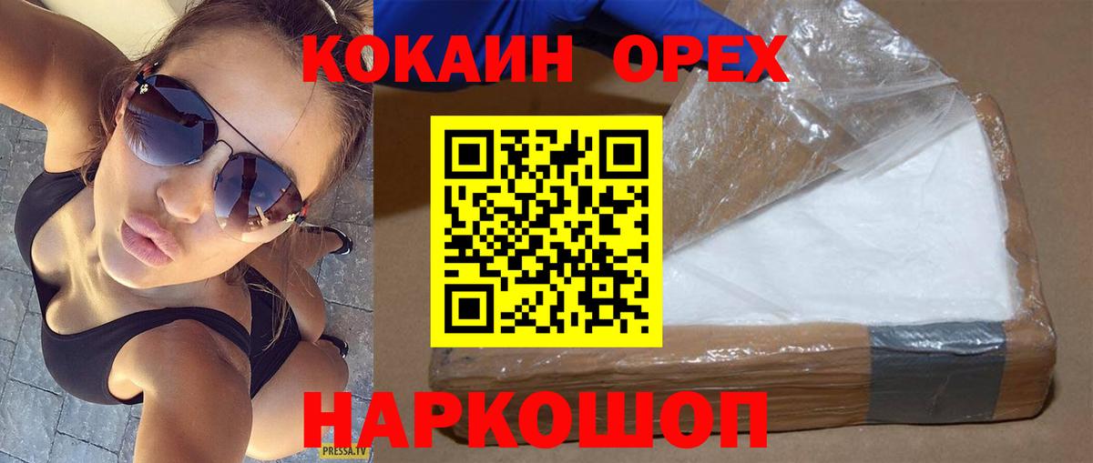Cocaine Эквадор Омск