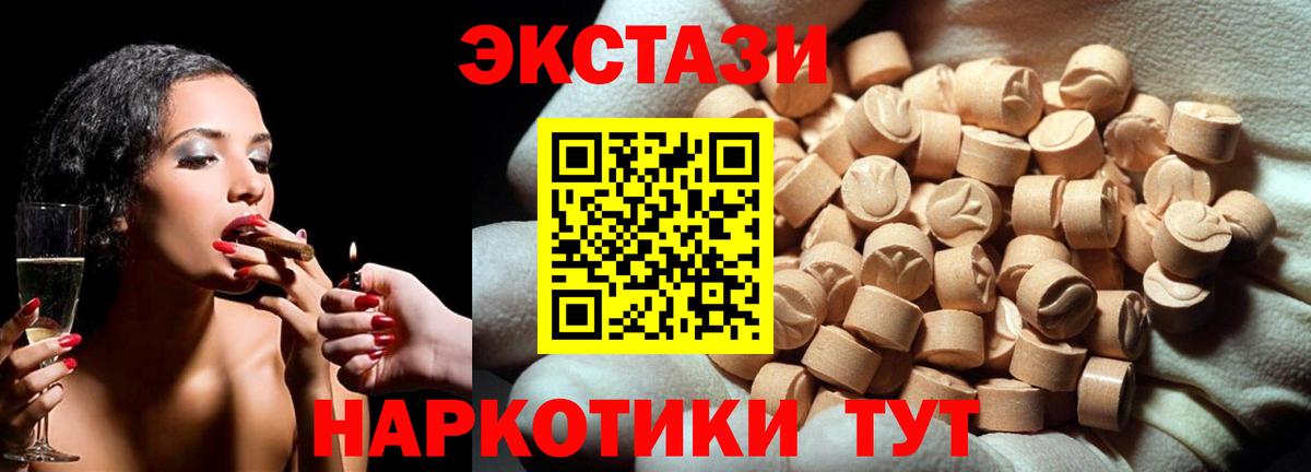 Омск  Ecstasy 99%  ЭКСТАЗИ Punisher  Вход с VPN 