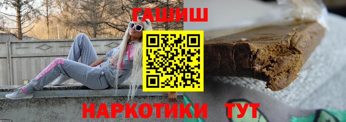 Гашиш Изолятор  ГАШ 40% ТГК  ГАШ  Омск  Вход с VPN 