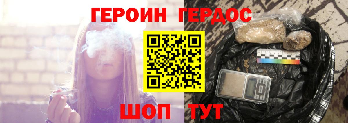 Омск  ГЕРОИН афганец  Героин  Вход с VPN 