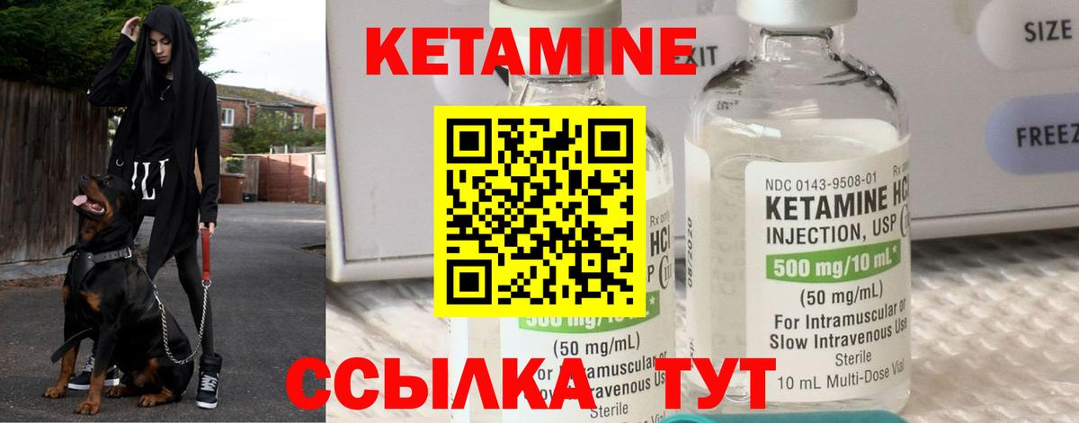 Кетамин VHQ Омск