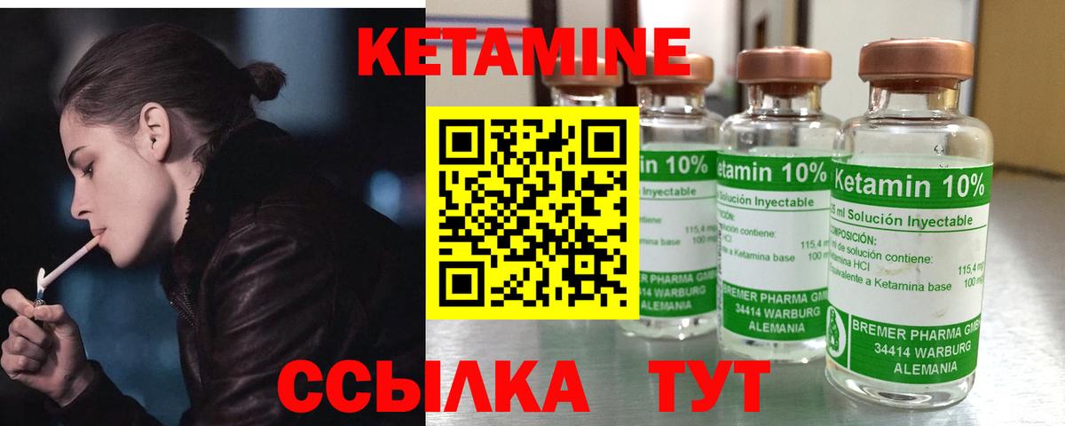 Омск  Кетамин VHQ  Кетамин ketamine  Вход с VPN 