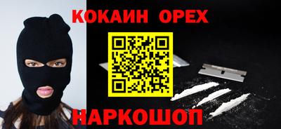 кокаин Рыбинск