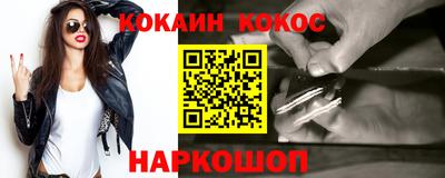 кокаин Рыбинск