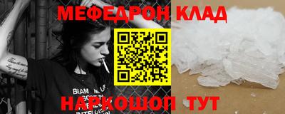 мяу мяу кристалл Рузаевка