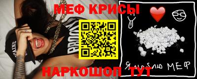 мяу мяу кристалл Рузаевка
