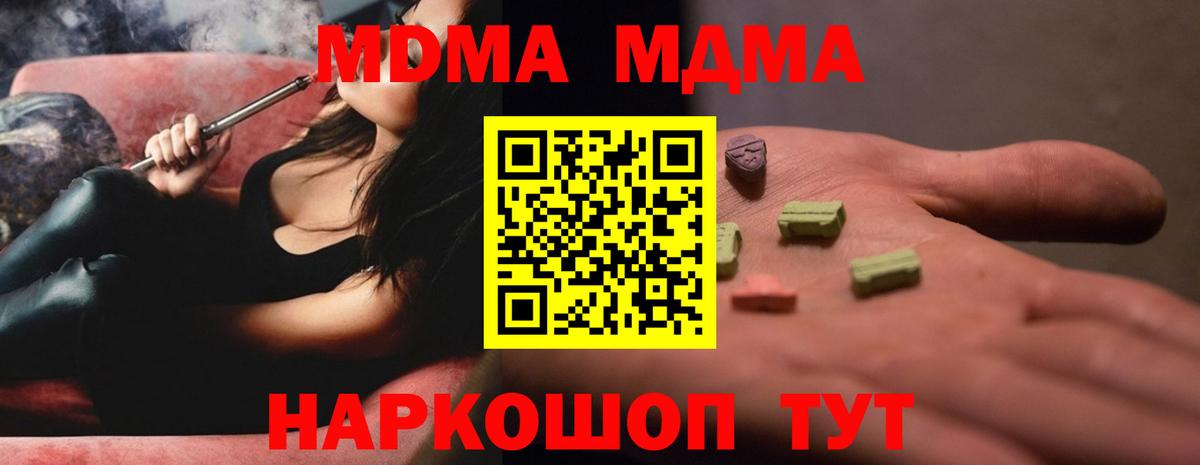 MDMA crystal  МДМА VHQ  Вход с VPN  Омск 