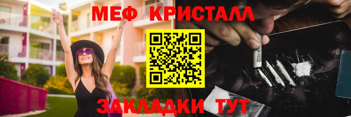 Меф мяу мяу кристаллы Омск