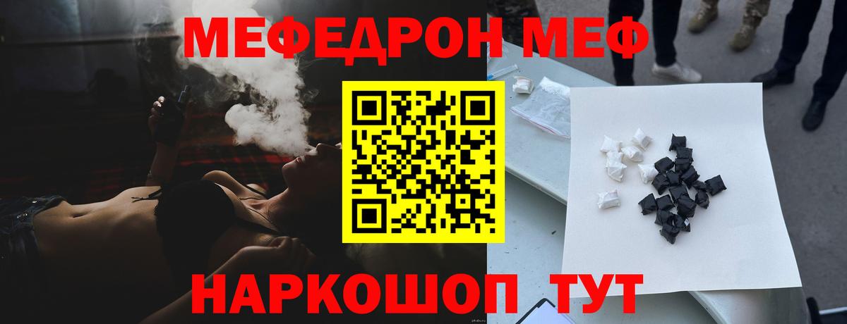 МЯУ-МЯУ  Мефедрон 4 MMC  МЕФ мука  МЕФ  Вход с VPN  Омск 