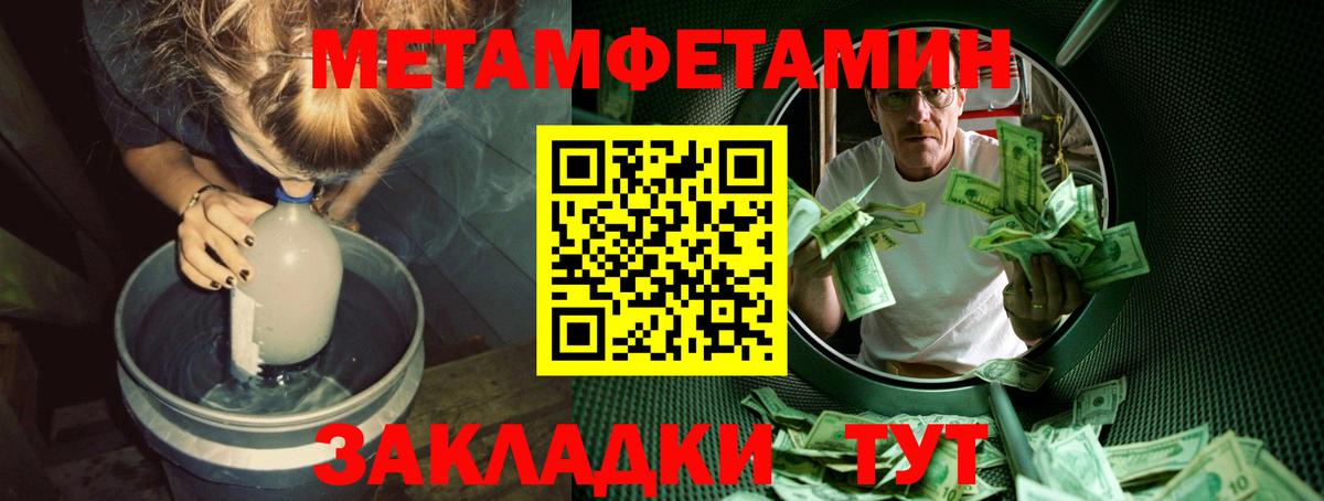 МЕТАМФЕТАМИН винт Омск