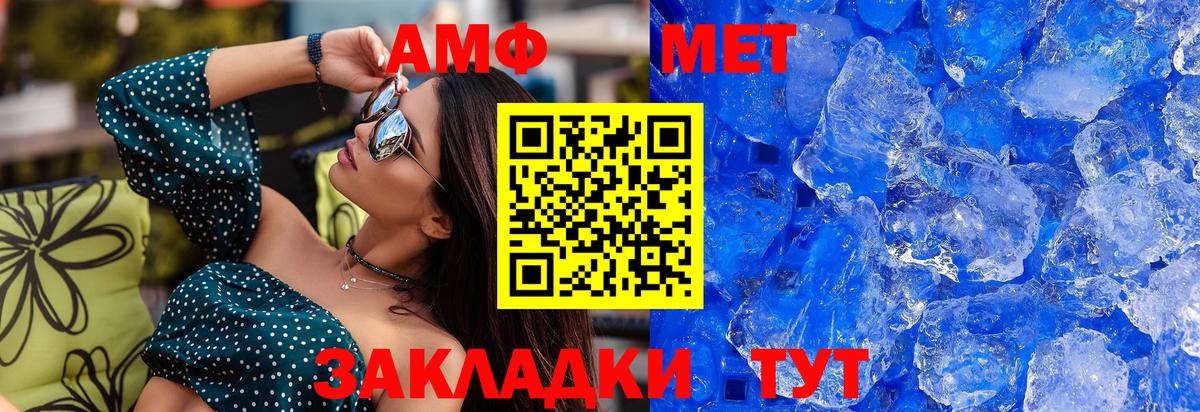 МЕТАМФЕТАМИН пудра  Вход с VPN  Омск 