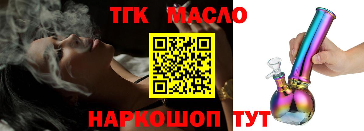 Омск  ТГК концентрат  Вход с VPN 