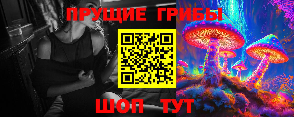 Галлюциногенные грибы ЛСД  Вход с VPN  Омск 